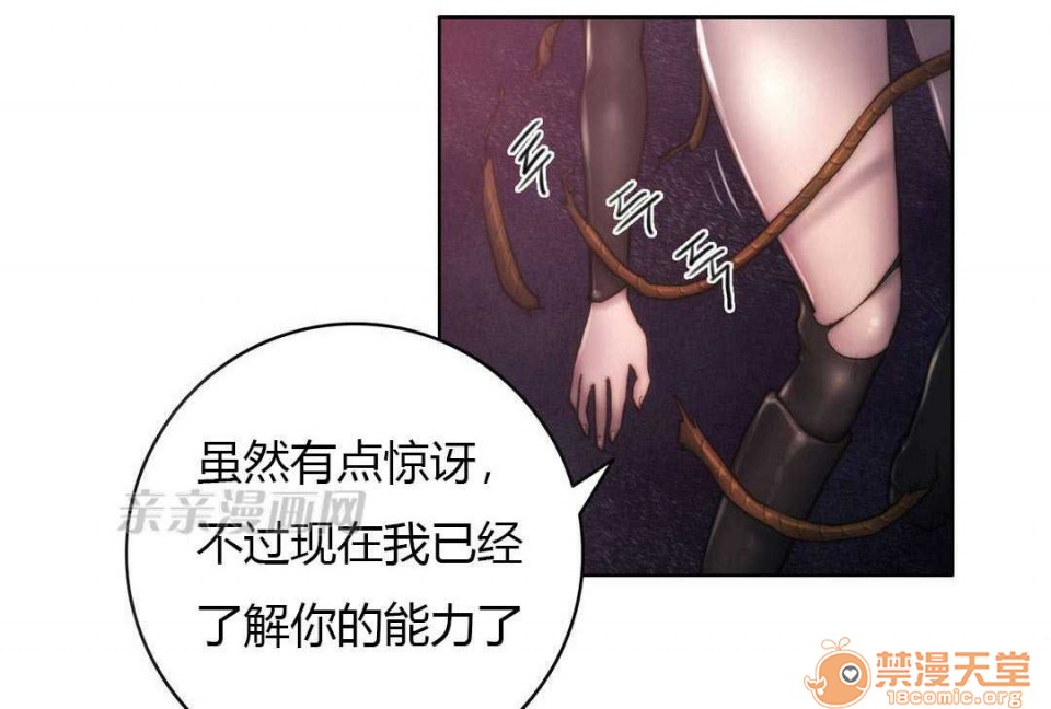 妓者[h漫]韩漫全集-妓者-第13話 Chapter13 无删减无遮挡章节图片 