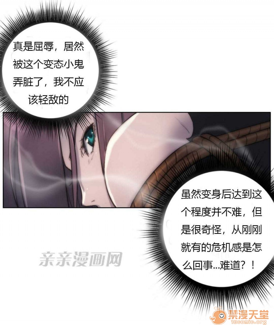 妓者[h漫]韩漫全集-妓者-第13話 Chapter13 无删减无遮挡章节图片 