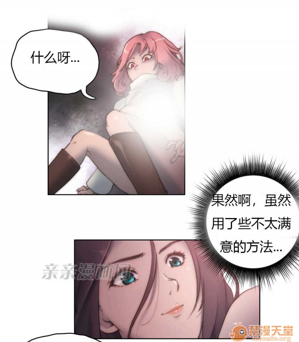 妓者[h漫]韩漫全集-妓者-第13話 Chapter13 无删减无遮挡章节图片 