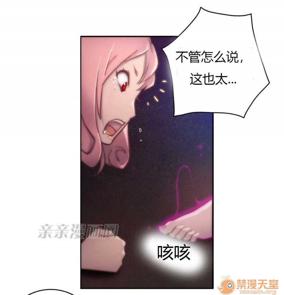 妓者[h漫]韩漫全集-妓者-第13話 Chapter13 无删减无遮挡章节图片 