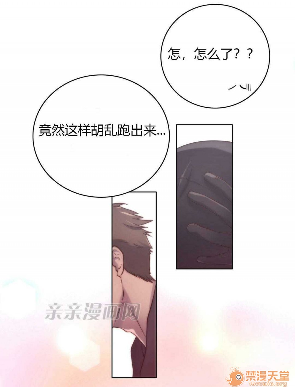 妓者[h漫]韩漫全集-妓者-第13話 Chapter13 无删减无遮挡章节图片 
