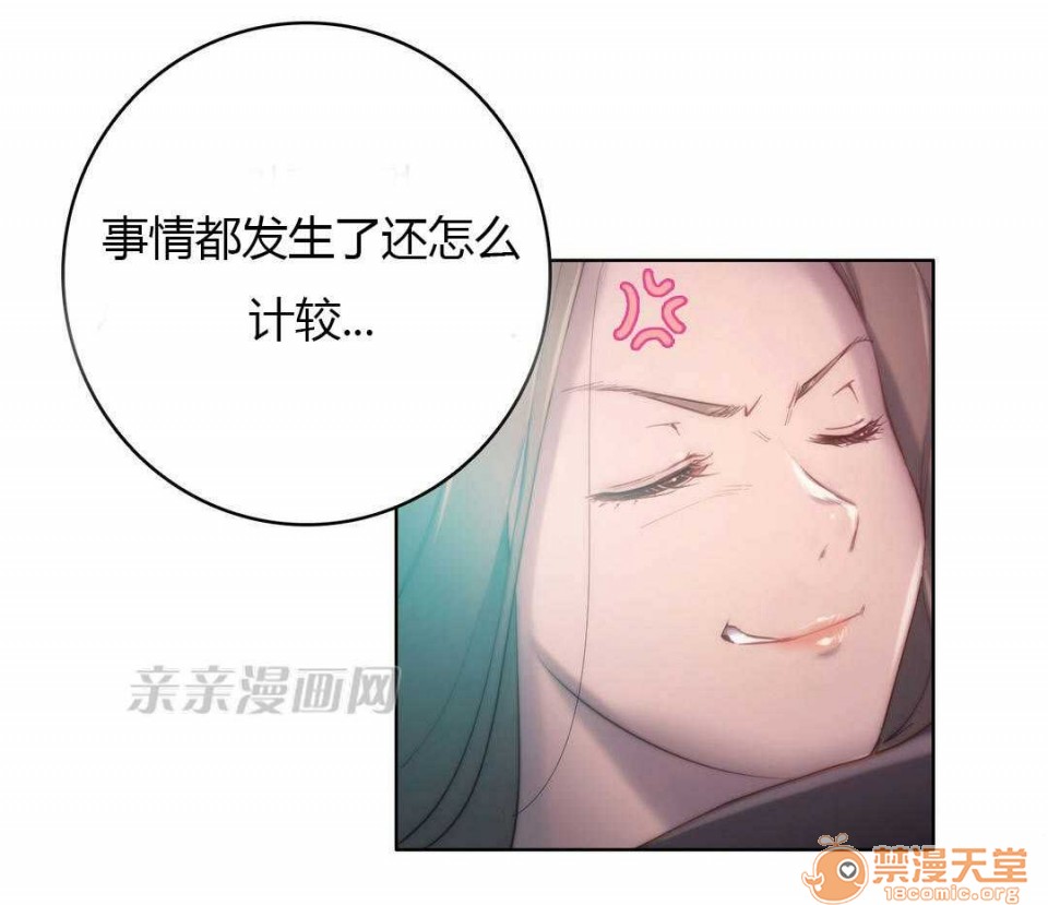 妓者[h漫]韩漫全集-妓者-第13話 Chapter13 无删减无遮挡章节图片 