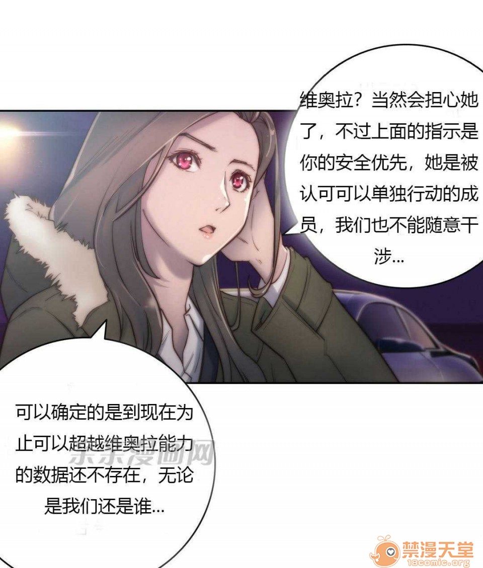 妓者[h漫]韩漫全集-妓者-第13話 Chapter13 无删减无遮挡章节图片 