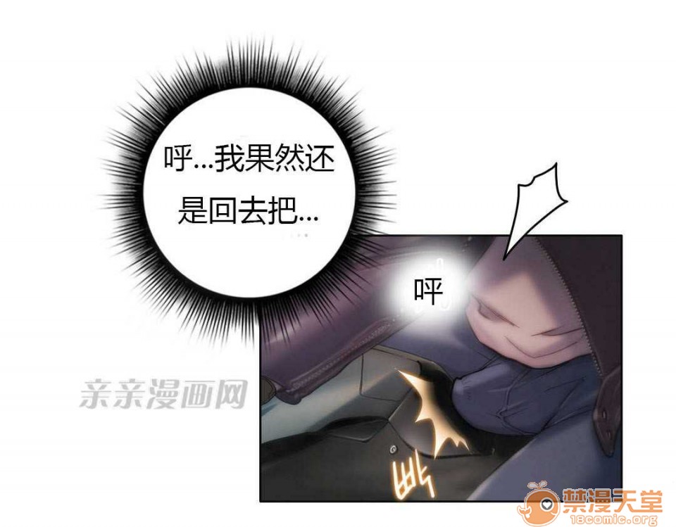 妓者[h漫]韩漫全集-妓者-第13話 Chapter13 无删减无遮挡章节图片 