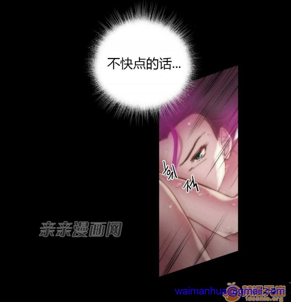 妓者[h漫]韩漫全集-妓者-第14話 Chapter14 无删减无遮挡章节图片 