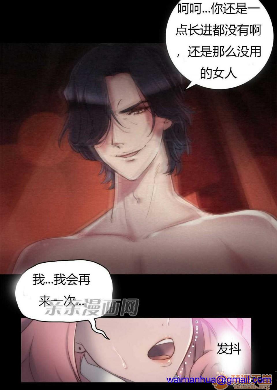 妓者[h漫]韩漫全集-妓者-第14話 Chapter14 无删减无遮挡章节图片 