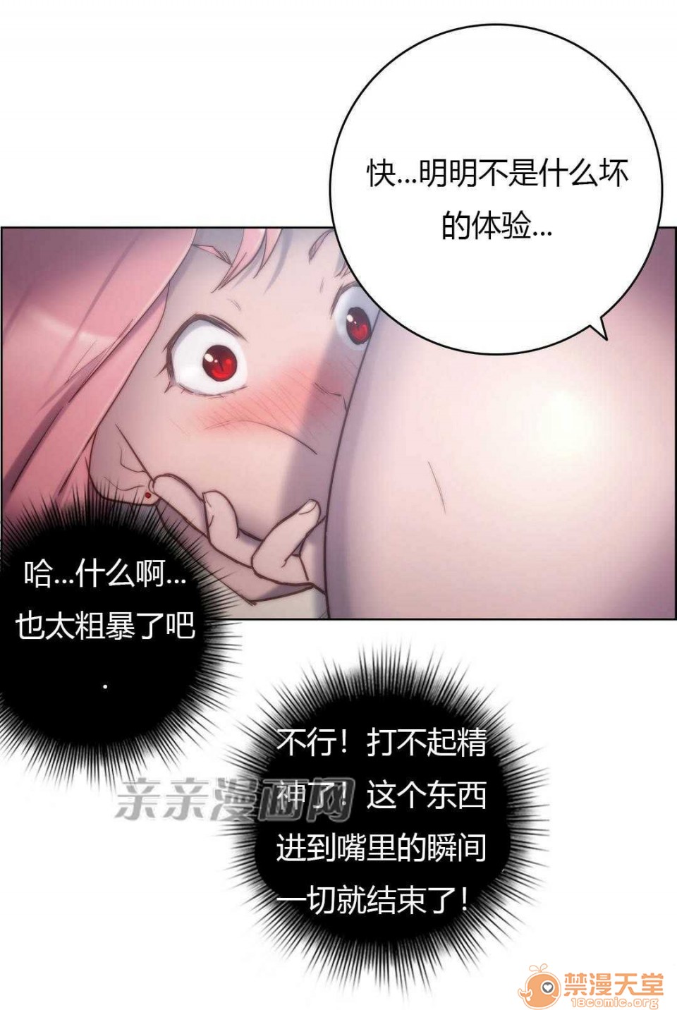 妓者[h漫]韩漫全集-妓者-第14話 Chapter14 无删减无遮挡章节图片 