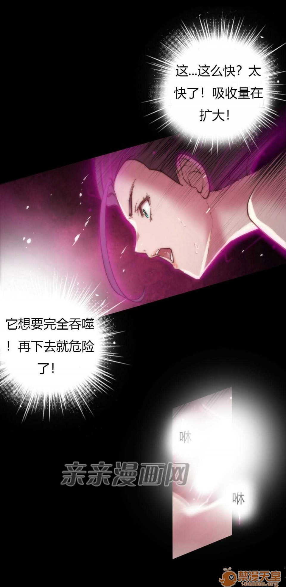 妓者[h漫]韩漫全集-妓者-第14話 Chapter14 无删减无遮挡章节图片 