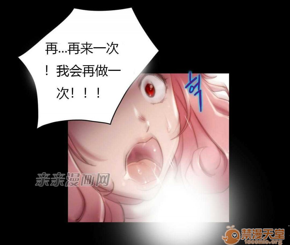 妓者[h漫]韩漫全集-妓者-第14話 Chapter14 无删减无遮挡章节图片 