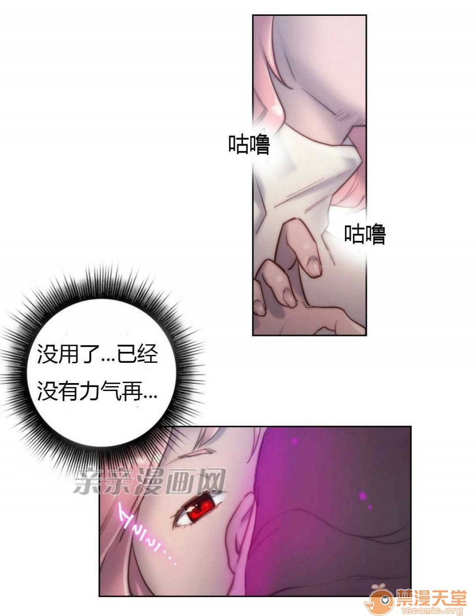 妓者[h漫]韩漫全集-妓者-第14話 Chapter14 无删减无遮挡章节图片 