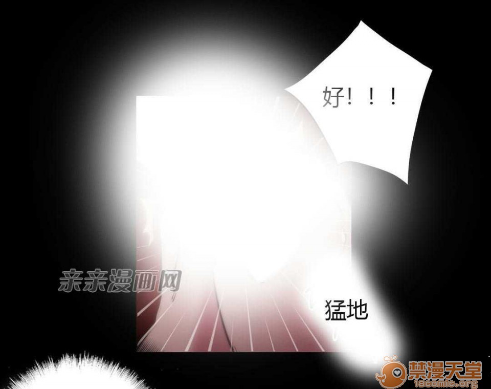 妓者[h漫]韩漫全集-妓者-第14話 Chapter14 无删减无遮挡章节图片 