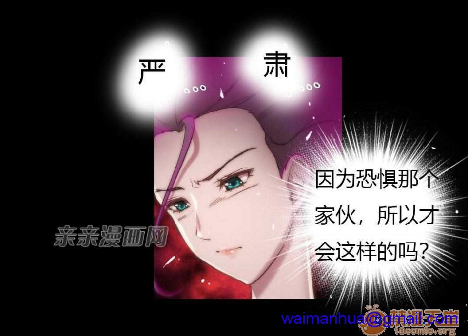 妓者[h漫]韩漫全集-妓者-第14話 Chapter14 无删减无遮挡章节图片 