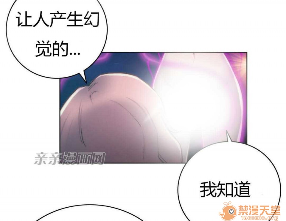 妓者[h漫]韩漫全集-妓者-第14話 Chapter14 无删减无遮挡章节图片 