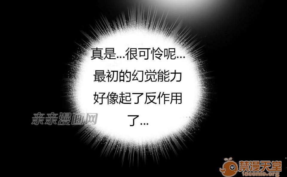 妓者[h漫]韩漫全集-妓者-第14話 Chapter14 无删减无遮挡章节图片 