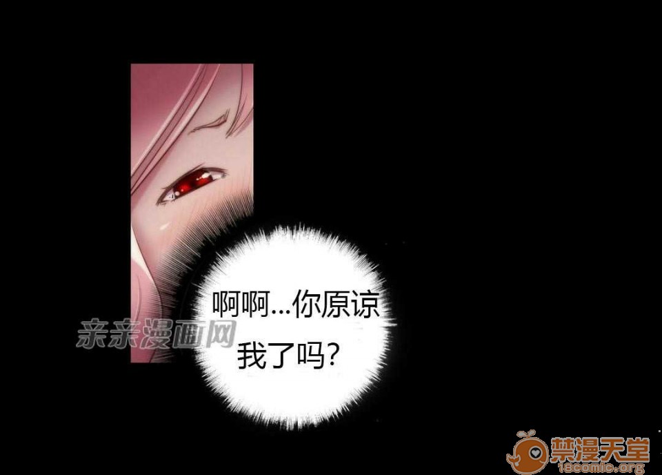 妓者[h漫]韩漫全集-妓者-第14話 Chapter14 无删减无遮挡章节图片 