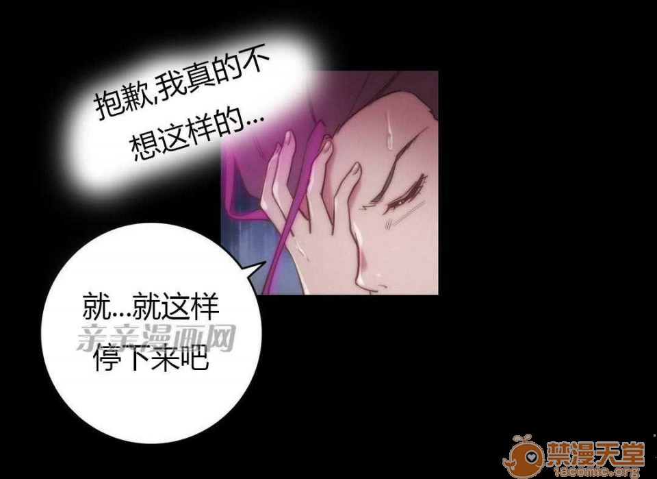 妓者[h漫]韩漫全集-妓者-第14話 Chapter14 无删减无遮挡章节图片 