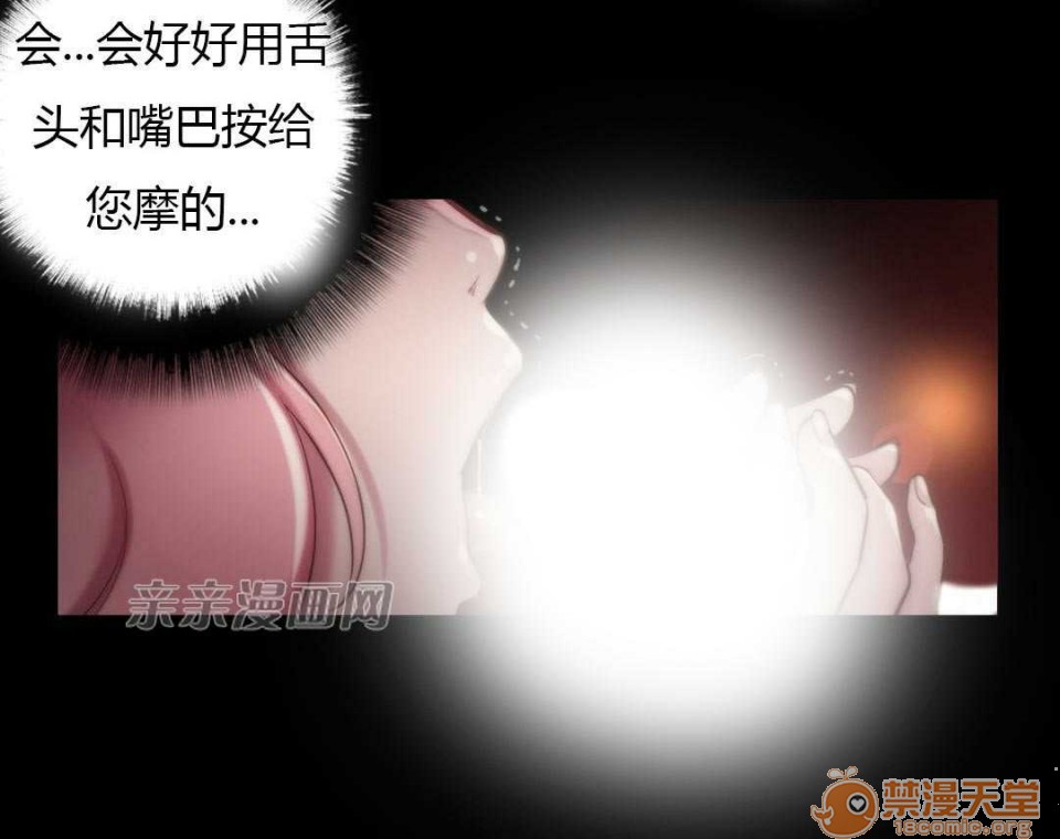 妓者[h漫]韩漫全集-妓者-第14話 Chapter14 无删减无遮挡章节图片 