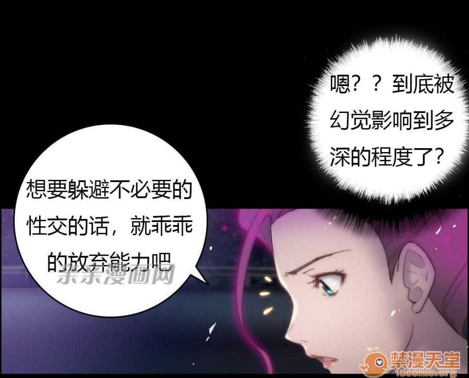 妓者[h漫]韩漫全集-妓者-第14話 Chapter14 无删减无遮挡章节图片 