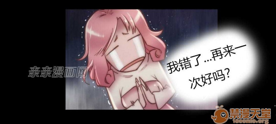 妓者[h漫]韩漫全集-妓者-第14話 Chapter14 无删减无遮挡章节图片 
