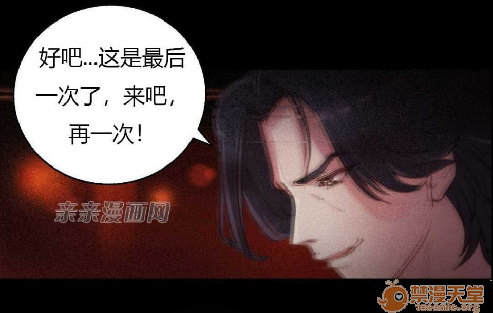 妓者[h漫]韩漫全集-妓者-第14話 Chapter14 无删减无遮挡章节图片 