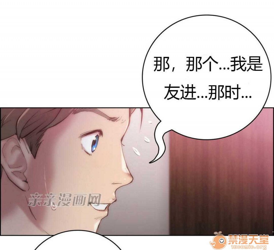 妓者[h漫]韩漫全集-妓者-第15話 Chapter15 无删减无遮挡章节图片 