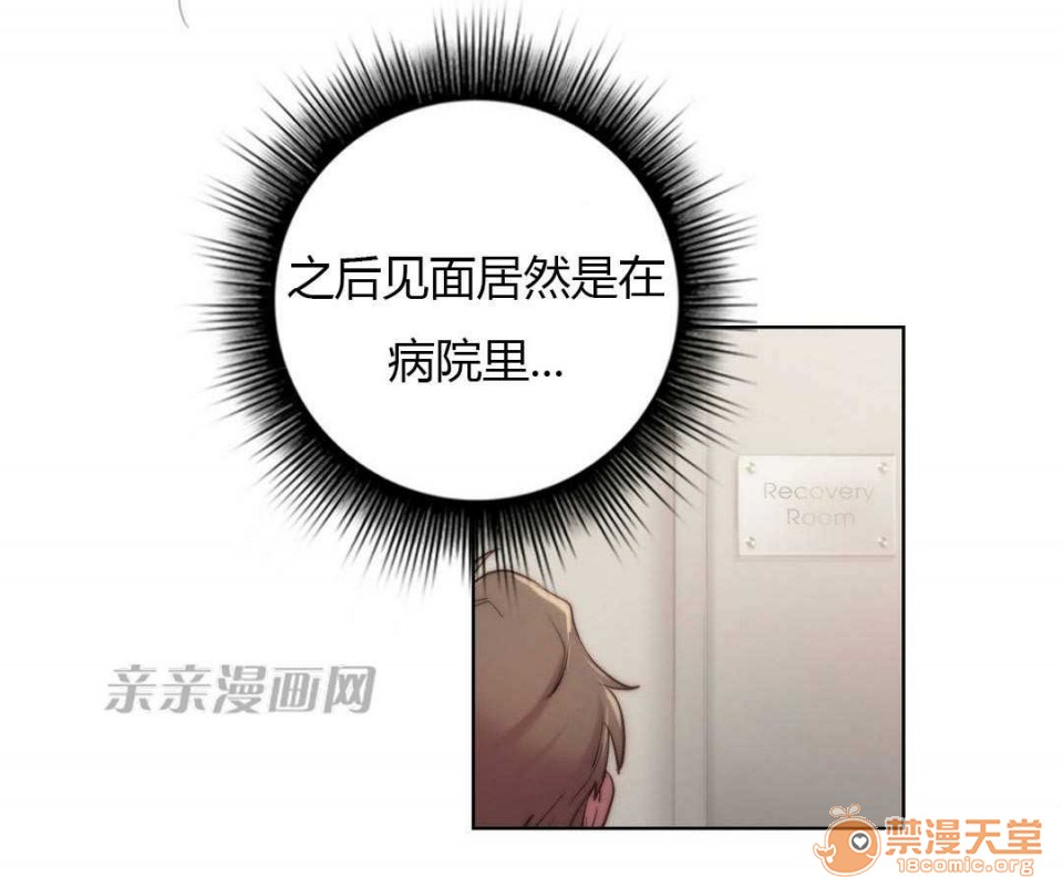 妓者[h漫]韩漫全集-妓者-第15話 Chapter15 无删减无遮挡章节图片 
