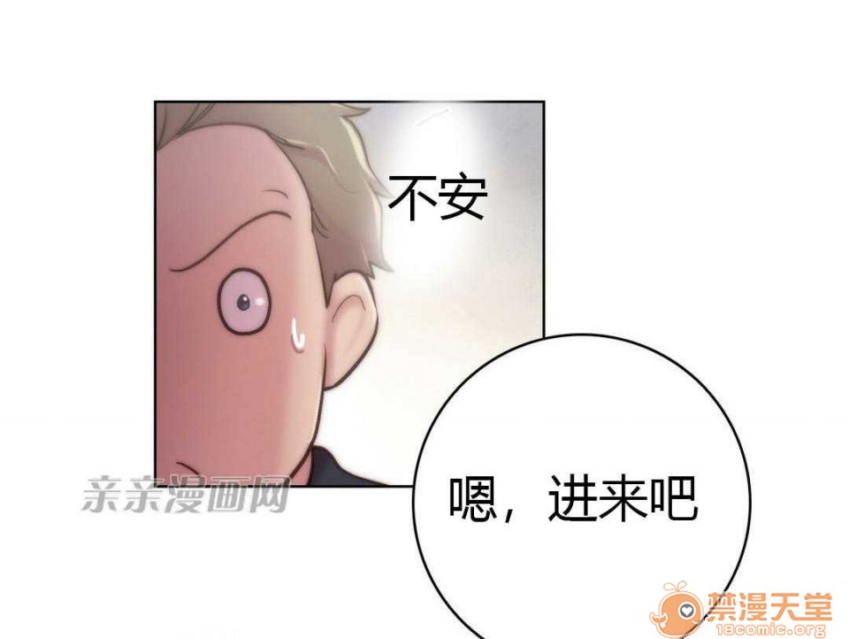 妓者[h漫]韩漫全集-妓者-第15話 Chapter15 无删减无遮挡章节图片 