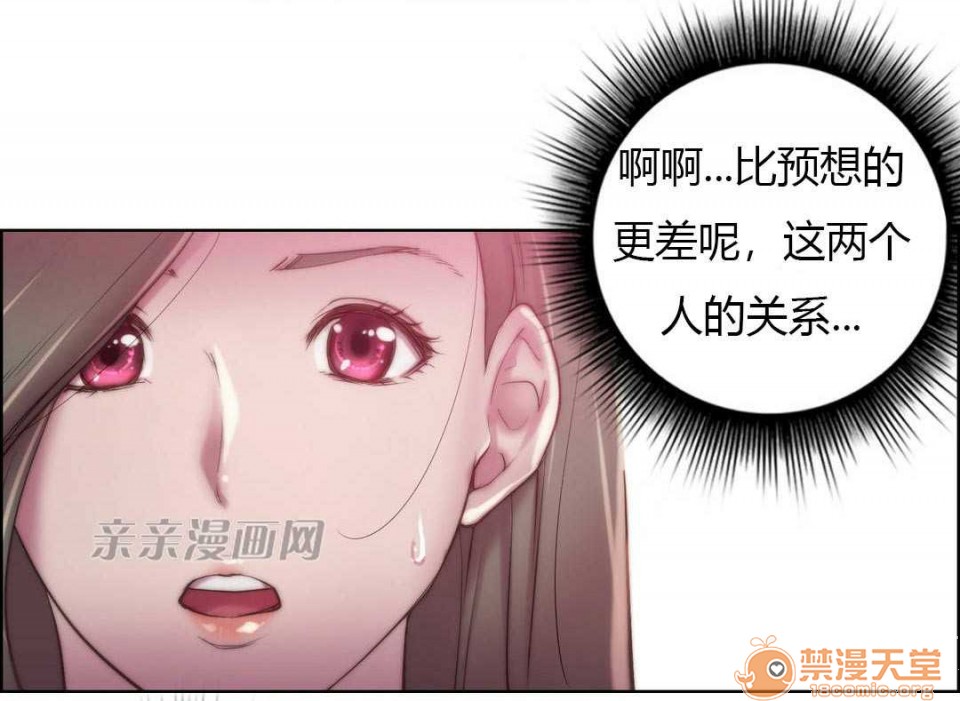 妓者[h漫]韩漫全集-妓者-第15話 Chapter15 无删减无遮挡章节图片 
