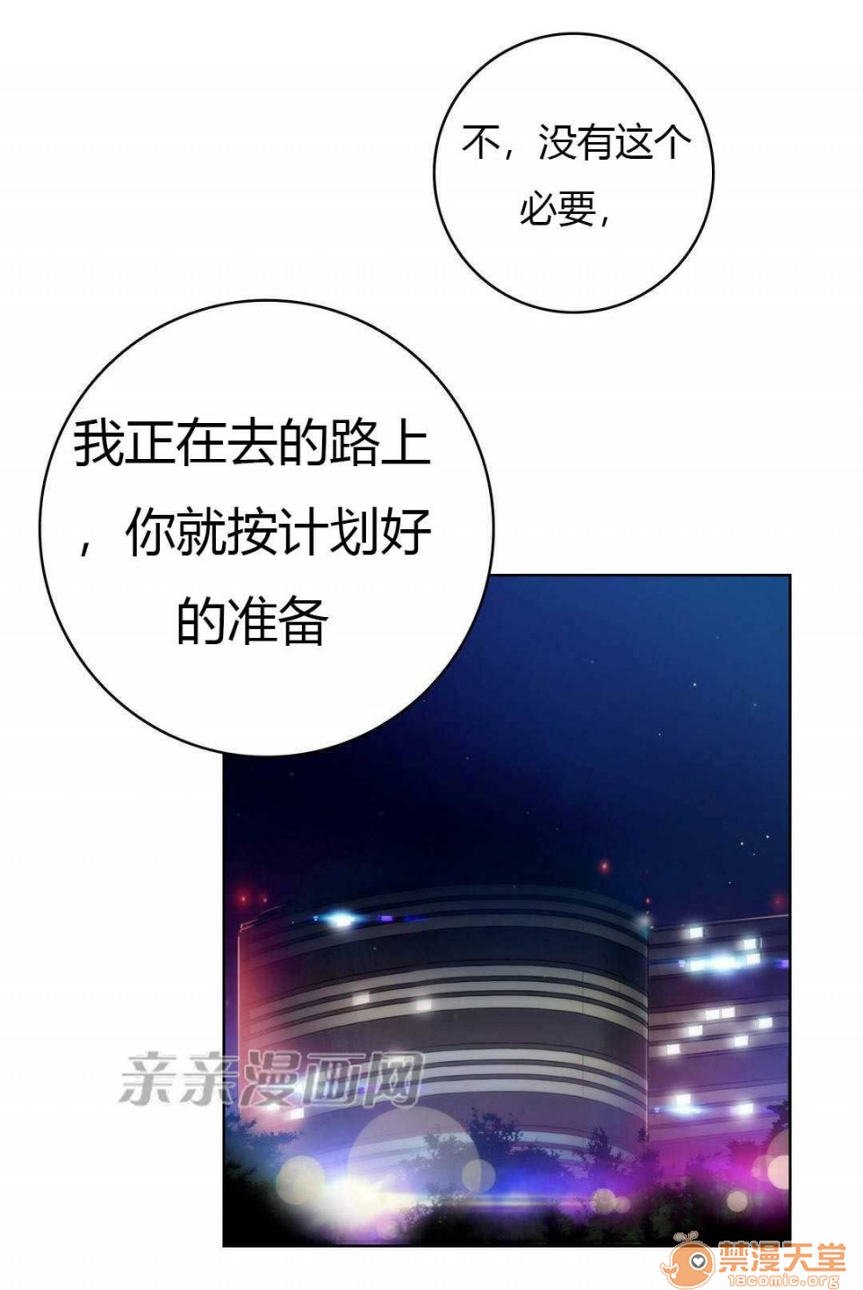 妓者[h漫]韩漫全集-妓者-第15話 Chapter15 无删减无遮挡章节图片 