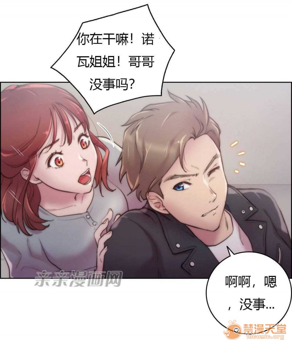 妓者[h漫]韩漫全集-妓者-第15話 Chapter15 无删减无遮挡章节图片 