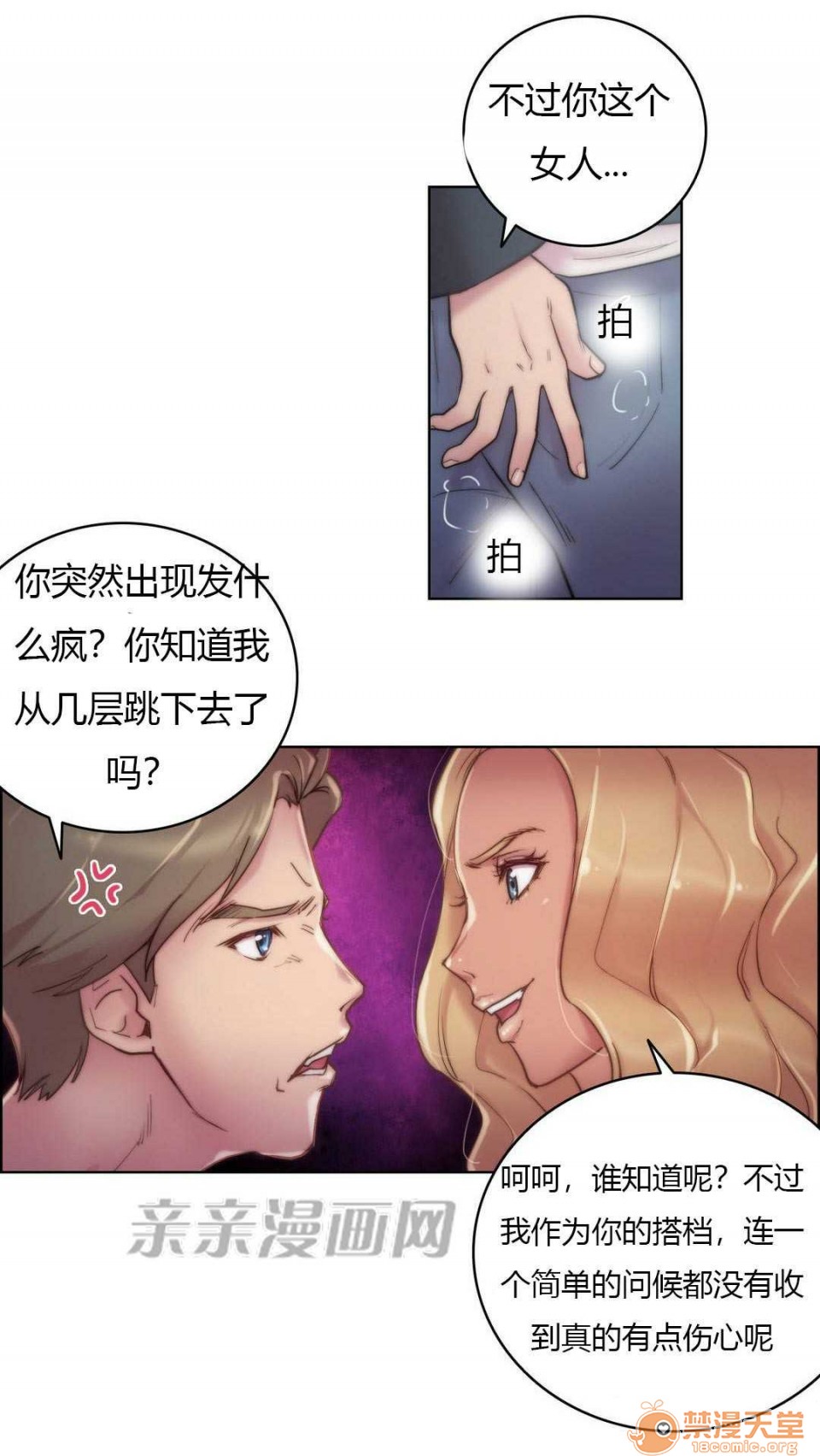 妓者[h漫]韩漫全集-妓者-第15話 Chapter15 无删减无遮挡章节图片 
