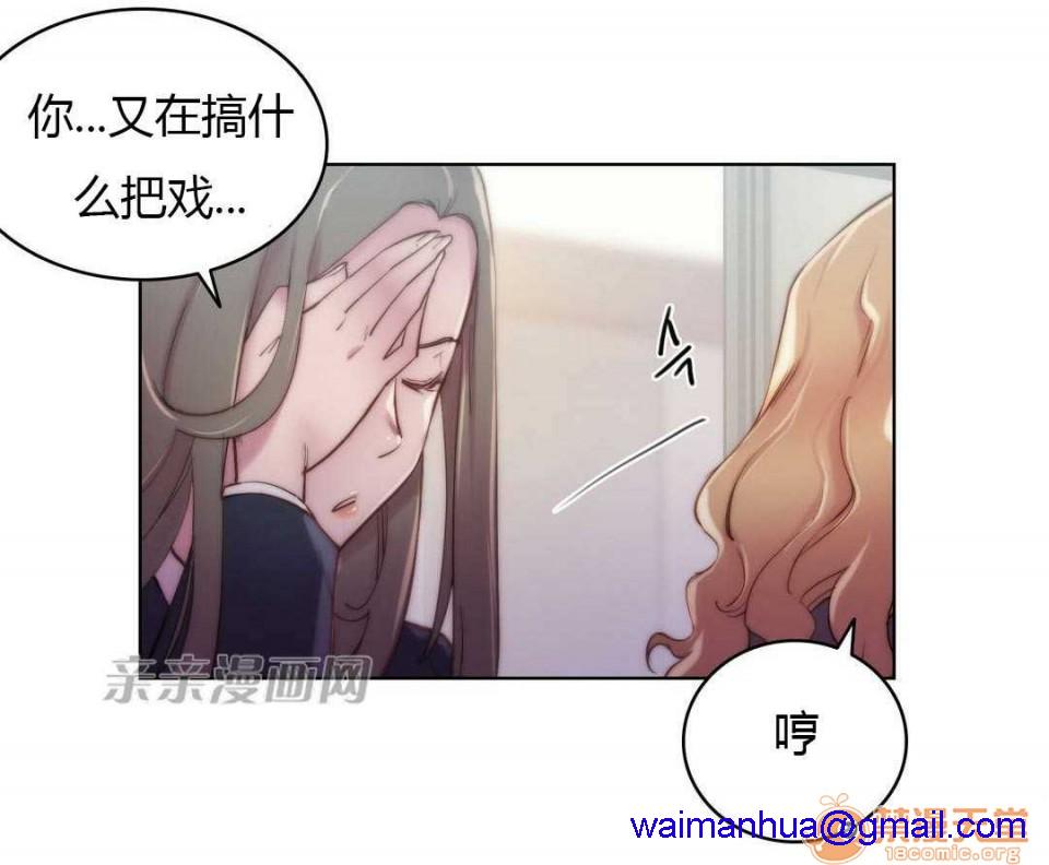 妓者[h漫]韩漫全集-妓者-第15話 Chapter15 无删减无遮挡章节图片 