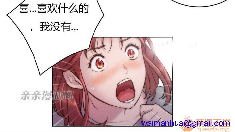 妓者[h漫]韩漫全集-妓者-第15話 Chapter15 无删减无遮挡章节图片 