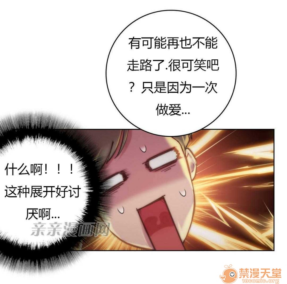 妓者[h漫]韩漫全集-妓者-第15話 Chapter15 无删减无遮挡章节图片 