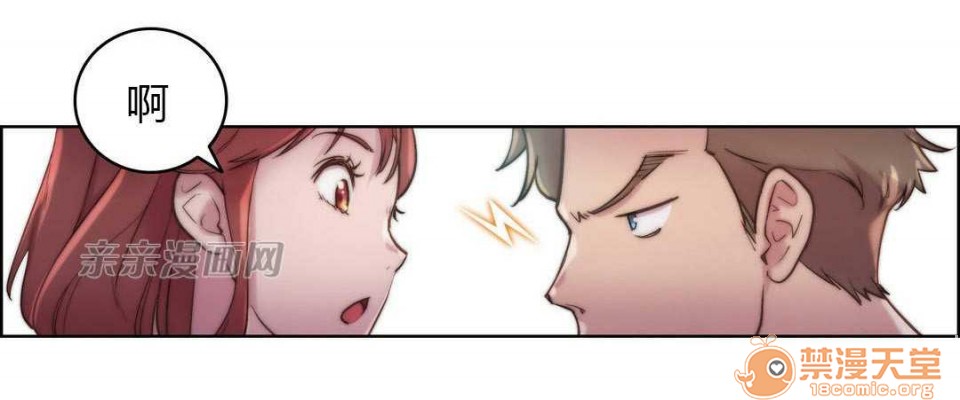 妓者[h漫]韩漫全集-妓者-第15話 Chapter15 无删减无遮挡章节图片 