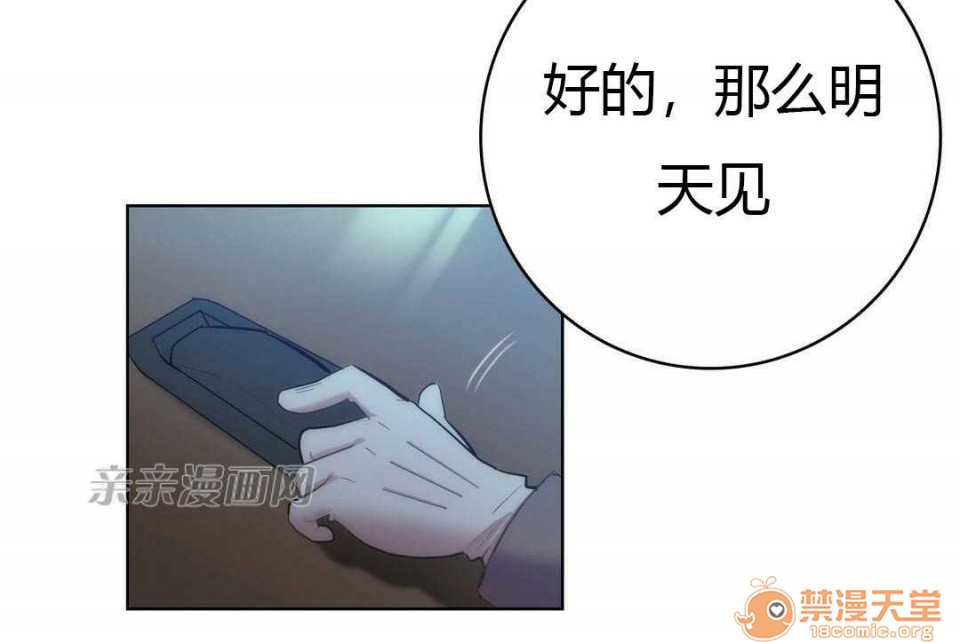 妓者[h漫]韩漫全集-妓者-第15話 Chapter15 无删减无遮挡章节图片 