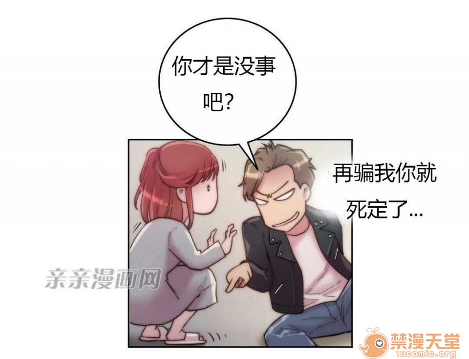 妓者[h漫]韩漫全集-妓者-第15話 Chapter15 无删减无遮挡章节图片 