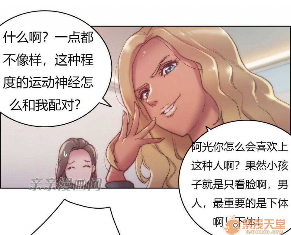 妓者[h漫]韩漫全集-妓者-第15話 Chapter15 无删减无遮挡章节图片 