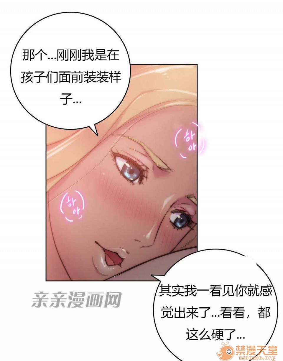 妓者[h漫]韩漫全集-妓者-第16話 Chapter16 无删减无遮挡章节图片 