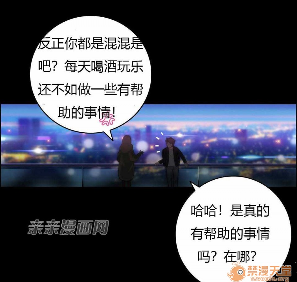 妓者[h漫]韩漫全集-妓者-第16話 Chapter16 无删减无遮挡章节图片 
