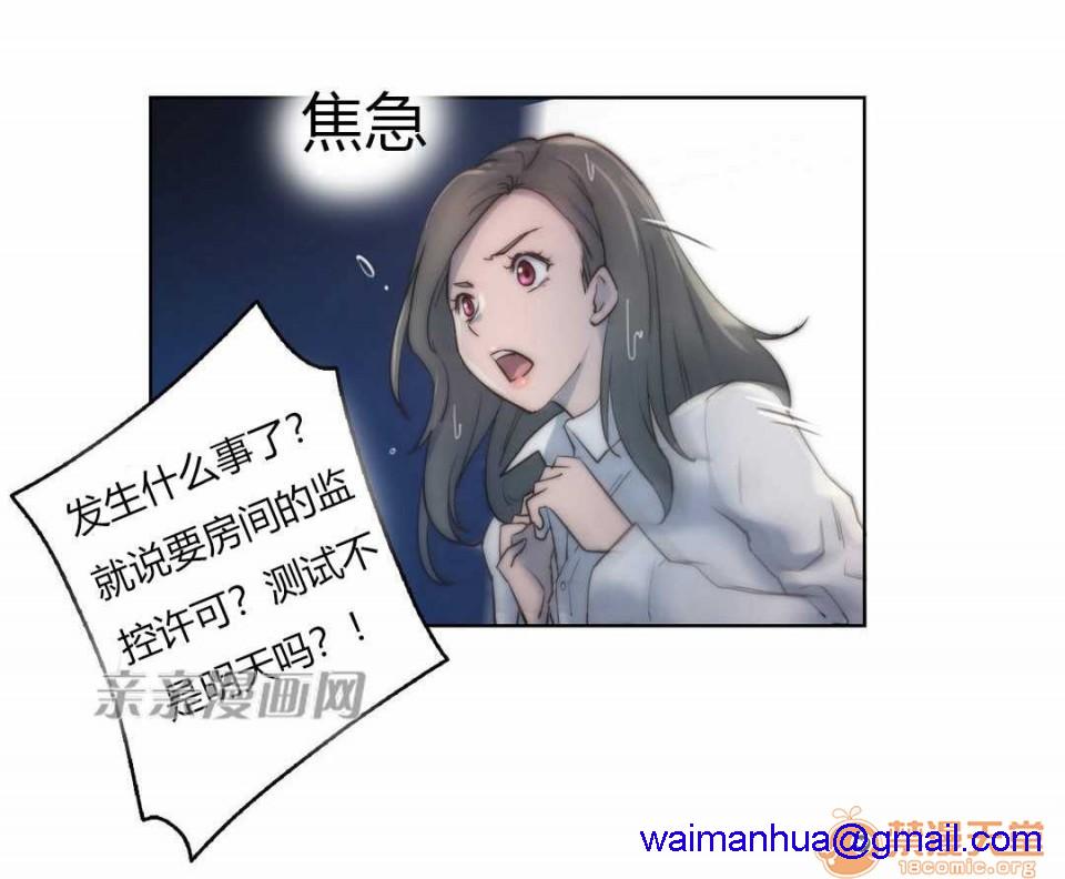 妓者[h漫]韩漫全集-妓者-第16話 Chapter16 无删减无遮挡章节图片 