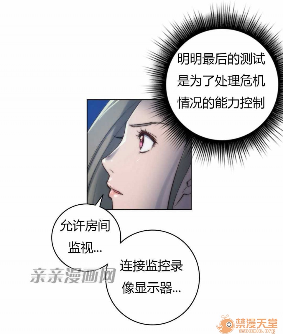 妓者[h漫]韩漫全集-妓者-第16話 Chapter16 无删减无遮挡章节图片 