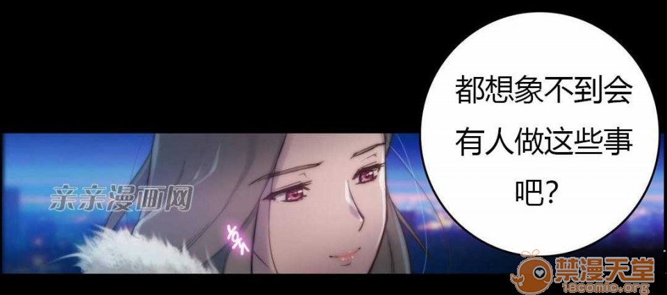 妓者[h漫]韩漫全集-妓者-第16話 Chapter16 无删减无遮挡章节图片 