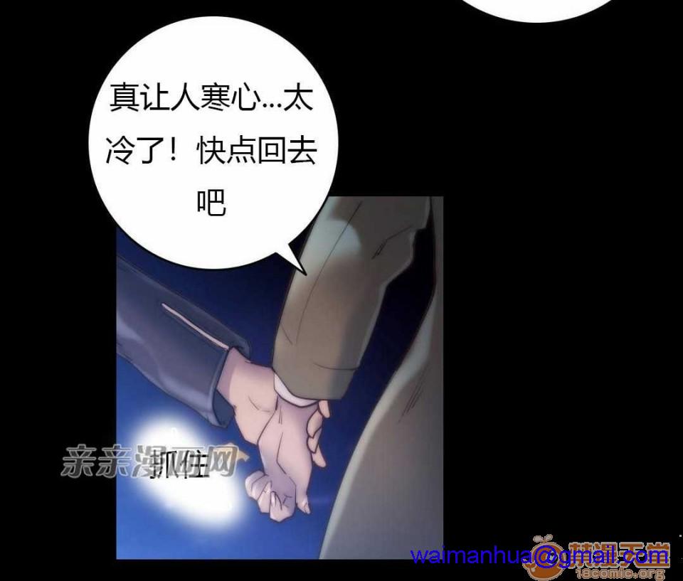 妓者[h漫]韩漫全集-妓者-第16話 Chapter16 无删减无遮挡章节图片 