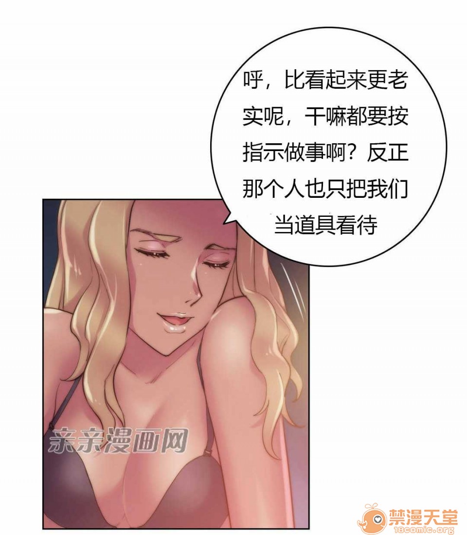 妓者[h漫]韩漫全集-妓者-第16話 Chapter16 无删减无遮挡章节图片 