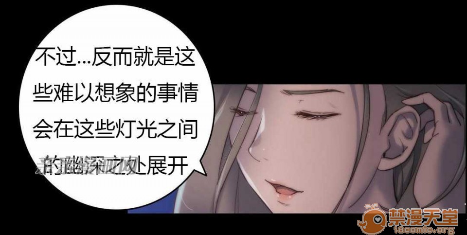 妓者[h漫]韩漫全集-妓者-第16話 Chapter16 无删减无遮挡章节图片 