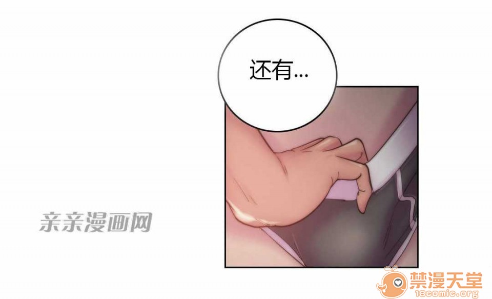 妓者[h漫]韩漫全集-妓者-第16話 Chapter16 无删减无遮挡章节图片 
