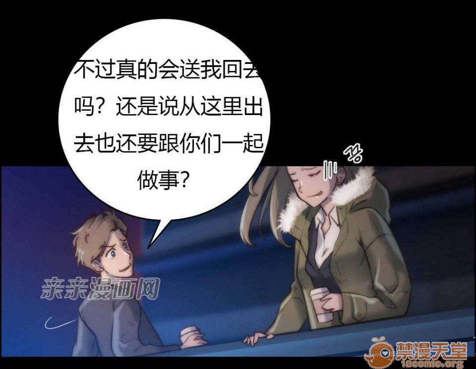 妓者[h漫]韩漫全集-妓者-第16話 Chapter16 无删减无遮挡章节图片 