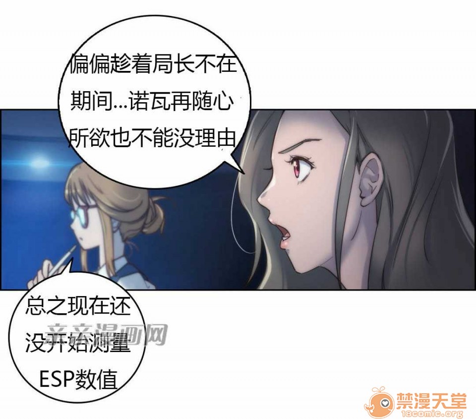 妓者[h漫]韩漫全集-妓者-第16話 Chapter16 无删减无遮挡章节图片 