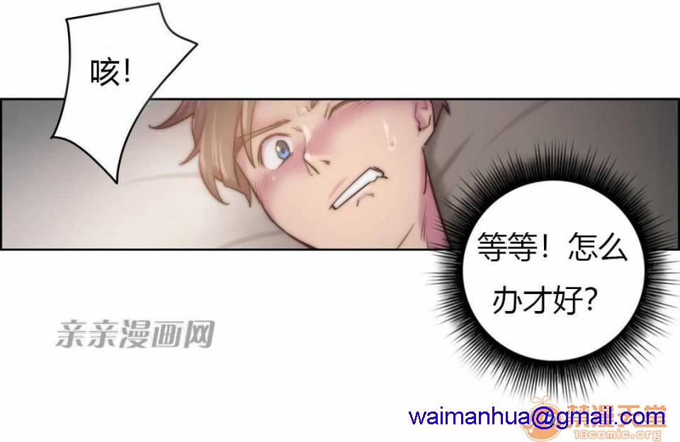 妓者[h漫]韩漫全集-妓者-第16話 Chapter16 无删减无遮挡章节图片 